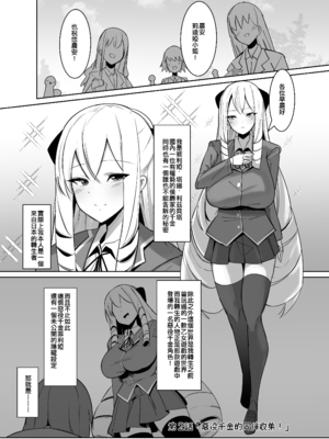 [こすこ帝国 (世良)] 乙女ゲームの悪役令嬢に転生したら裏設定でふたなりでした～第2話～ [作死战士少年渣个人翻译] [DL版]_02