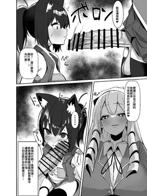 [こすこ帝国 (世良)] 乙女ゲームの悪役令嬢に転生したら裏設定でふたなりでした～第2話～ [作死战士少年渣个人翻译] [DL版]_07