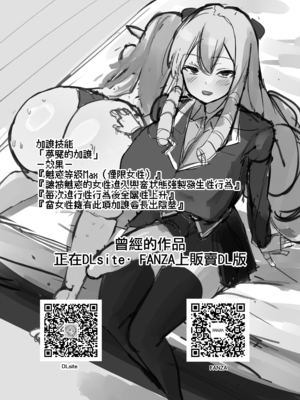 [こすこ帝国 (世良)] 乙女ゲームの悪役令嬢に転生したら裏設定でふたなりでした～第2話～ [作死战士少年渣个人翻译] [DL版]_27