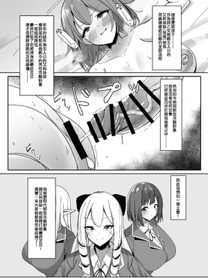 [こすこ帝国 (世良)] 乙女ゲームの悪役令嬢に転生したら裏設定でふたなりでした～第2話～ [作死战士少年渣个人翻译] [DL版]_04