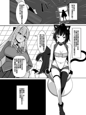 [こすこ帝国 (世良)] 乙女ゲームの悪役令嬢に転生したら裏設定でふたなりでした～第2話～ [作死战士少年渣个人翻译] [DL版]_05