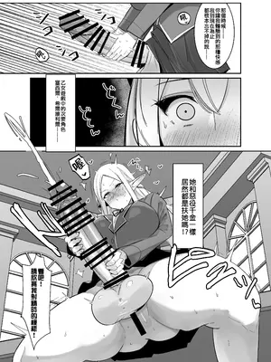 [こすこ帝国 (世良)] 乙女ゲームの悪役令嬢に転生したら裏設定でふたなりでした～第2話～ [作死战士少年渣个人翻译] [DL版]_18