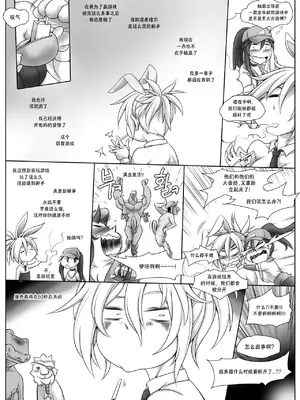 [Kimmundo] Hardstuck Bronze／만년브론즈 (League Of Legends) [Korean]_24