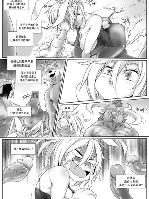 [Kimmundo] Hardstuck Bronze／만년브론즈 (League Of Legends) [Korean]_07