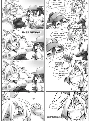 [Kimmundo] Hardstuck Bronze／만년브론즈 (League Of Legends) [Korean]_23