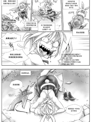 [Kimmundo] Hardstuck Bronze／만년브론즈 (League Of Legends) [Korean]_04