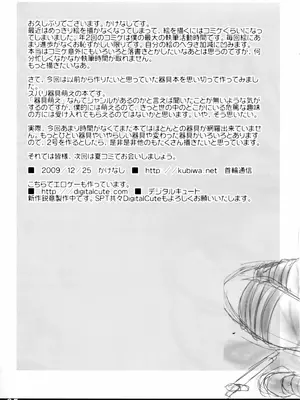 (C77) [SPT (かけなし, こうぐちもと, SHUKO)] 器具の本 [Bismuth个人汉化]_36