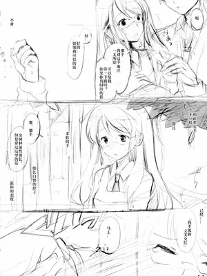 (C77) [SPT (かけなし, こうぐちもと, SHUKO)] 器具の本 [Bismuth个人汉化]_45
