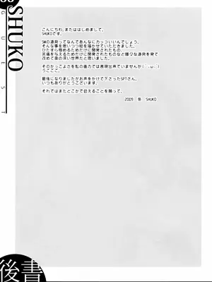 (C77) [SPT (かけなし, こうぐちもと, SHUKO)] 器具の本 [Bismuth个人汉化]_34