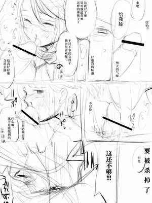 (C77) [SPT (かけなし, こうぐちもと, SHUKO)] 器具の本 [Bismuth个人汉化]_50