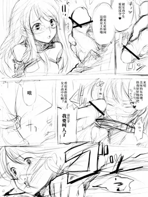 (C77) [SPT (かけなし, こうぐちもと, SHUKO)] 器具の本 [Bismuth个人汉化]_48