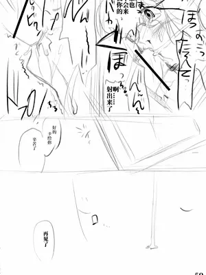 (C77) [SPT (かけなし, こうぐちもと, SHUKO)] 器具の本 [Bismuth个人汉化]_51