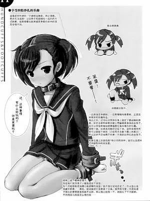 (C77) [SPT (かけなし, こうぐちもと, SHUKO)] 器具の本 [Bismuth个人汉化]_12
