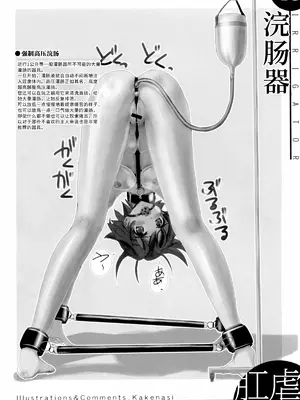 (C77) [SPT (かけなし, こうぐちもと, SHUKO)] 器具の本 [Bismuth个人汉化]_19