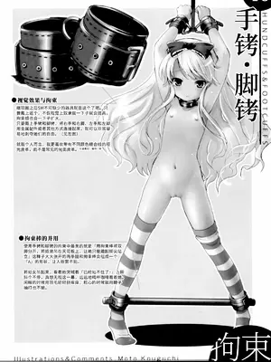 (C77) [SPT (かけなし, こうぐちもと, SHUKO)] 器具の本 [Bismuth个人汉化]_11