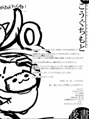 (C77) [SPT (かけなし, こうぐちもと, SHUKO)] 器具の本 [Bismuth个人汉化]_37