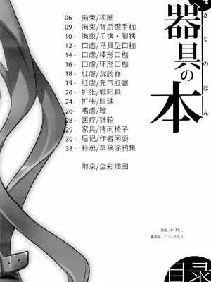 (C77) [SPT (かけなし, こうぐちもと, SHUKO)] 器具の本 [Bismuth个人汉化]_05