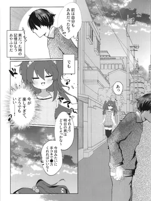 (C105) [Tempest (伊巻てん、山本fcn)] Tempest総集編 山本fcn_042