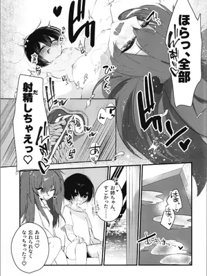 (C105) [Tempest (伊巻てん、山本fcn)] Tempest総集編 山本fcn_119