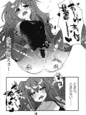 (C105) [Tempest (伊巻てん、山本fcn)] Tempest総集編 山本fcn_024