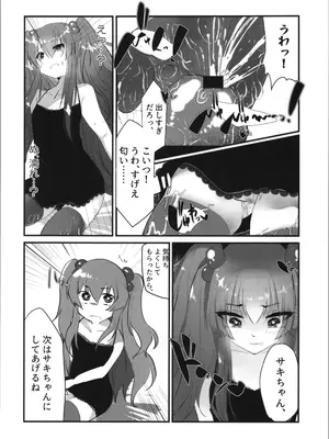 (C105) [Tempest (伊巻てん、山本fcn)] Tempest総集編 山本fcn_020