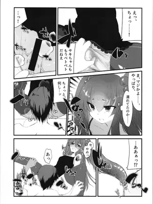 (C105) [Tempest (伊巻てん、山本fcn)] Tempest総集編 山本fcn_021