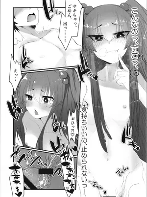 (C105) [Tempest (伊巻てん、山本fcn)] Tempest総集編 山本fcn_031