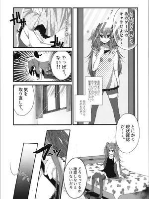 (C105) [Tempest (伊巻てん、山本fcn)] Tempest総集編 山本fcn_011