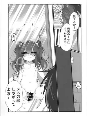 (C105) [Tempest (伊巻てん、山本fcn)] Tempest総集編 山本fcn_055