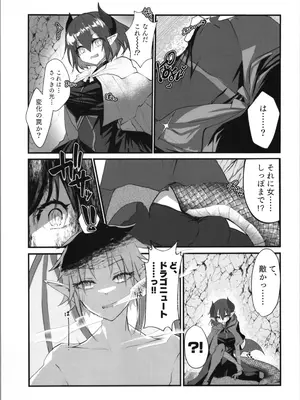 (C105) [Tempest (伊巻てん、山本fcn)] Tempest総集編 山本fcn_093