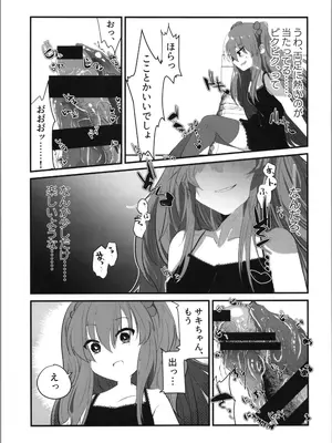 (C105) [Tempest (伊巻てん、山本fcn)] Tempest総集編 山本fcn_019