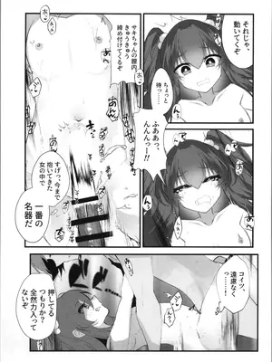 (C105) [Tempest (伊巻てん、山本fcn)] Tempest総集編 山本fcn_047