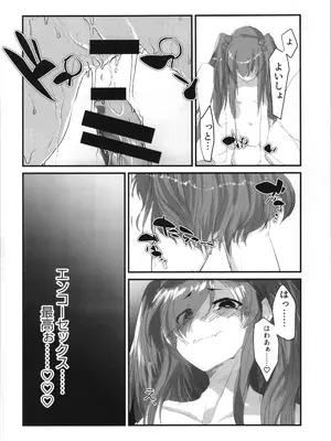 (C105) [Tempest (伊巻てん、山本fcn)] Tempest総集編 山本fcn_036