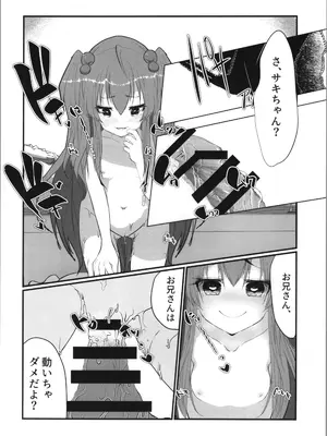 (C105) [Tempest (伊巻てん、山本fcn)] Tempest総集編 山本fcn_026