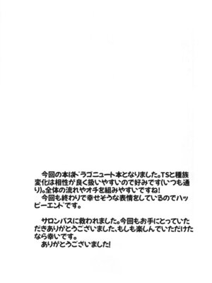 (C105) [Tempest (伊巻てん、山本fcn)] Tempest総集編 山本fcn_112