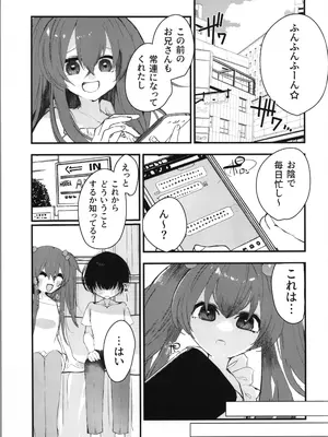 (C105) [Tempest (伊巻てん、山本fcn)] Tempest総集編 山本fcn_113