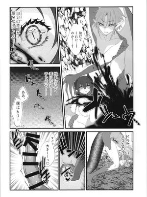 (C105) [Tempest (伊巻てん、山本fcn)] Tempest総集編 山本fcn_100