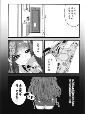 (C105) [Tempest (伊巻てん、山本fcn)] Tempest総集編 山本fcn_037