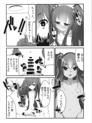 (C105) [Tempest (伊巻てん、山本fcn)] Tempest総集編 山本fcn_032