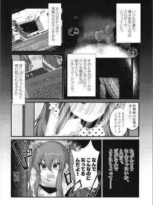 (C105) [Tempest (伊巻てん、山本fcn)] Tempest総集編 山本fcn_010