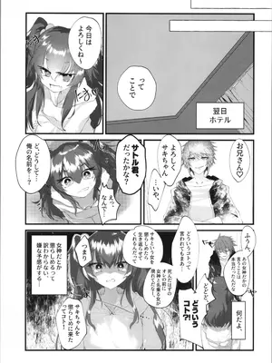 (C105) [Tempest (伊巻てん、山本fcn)] Tempest総集編 山本fcn_043