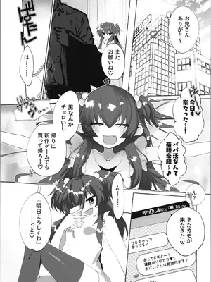 (C105) [Tempest (伊巻てん、山本fcn)] Tempest総集編 山本fcn_041