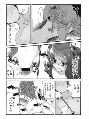 (C105) [Tempest (伊巻てん、山本fcn)] Tempest総集編 山本fcn_030