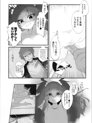 (C105) [Tempest (伊巻てん、山本fcn)] Tempest総集編 山本fcn_045