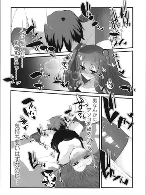 (C105) [Tempest (伊巻てん、山本fcn)] Tempest総集編 山本fcn_022