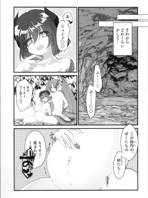 (C105) [Tempest (伊巻てん、山本fcn)] Tempest総集編 山本fcn_109