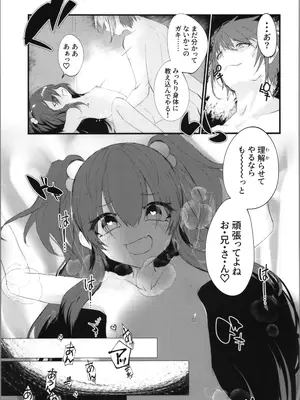 (C105) [Tempest (伊巻てん、山本fcn)] Tempest総集編 山本fcn_061