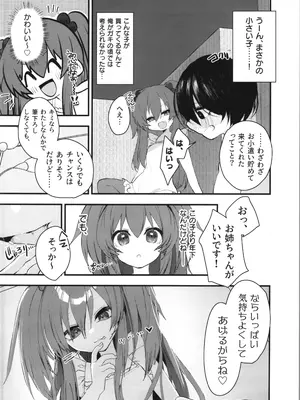 (C105) [Tempest (伊巻てん、山本fcn)] Tempest総集編 山本fcn_114