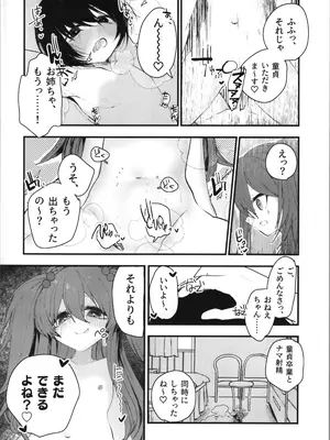 (C105) [Tempest (伊巻てん、山本fcn)] Tempest総集編 山本fcn_116