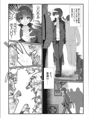 (C105) [Tempest (伊巻てん、山本fcn)] Tempest総集編 山本fcn_067